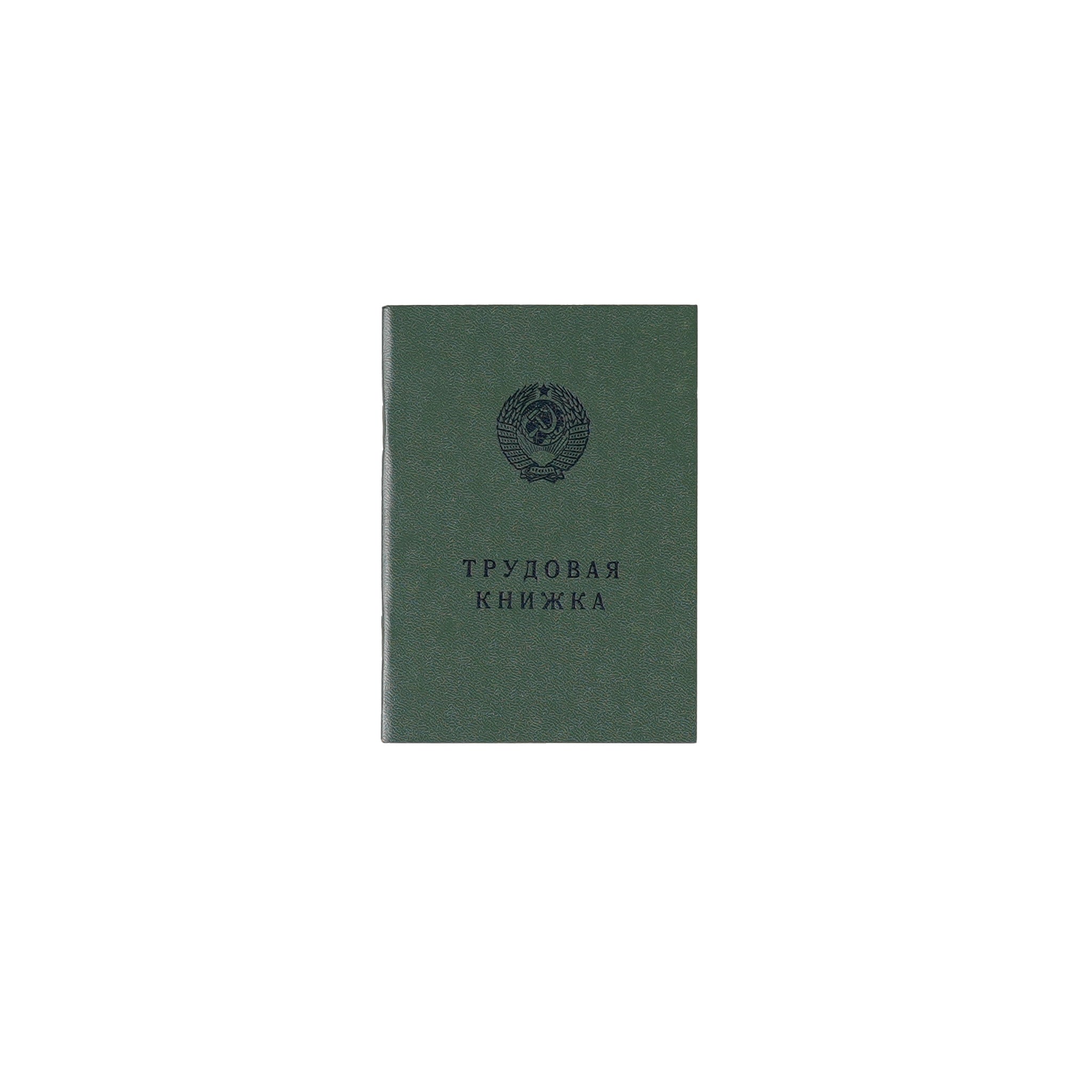 Soviet Work Ledger