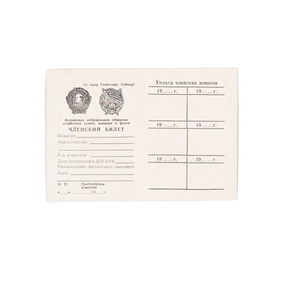 Soviet DOSAAF Member Card